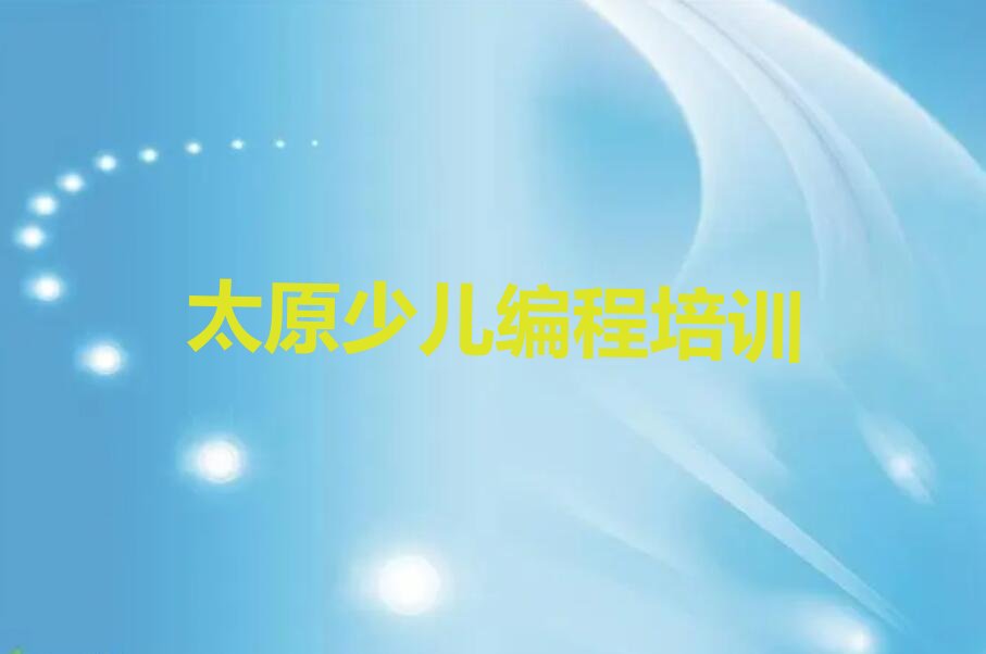 小学生编程