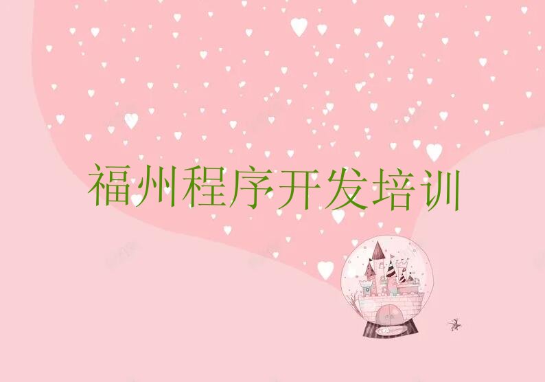 福州仓山区少儿编程培训学校