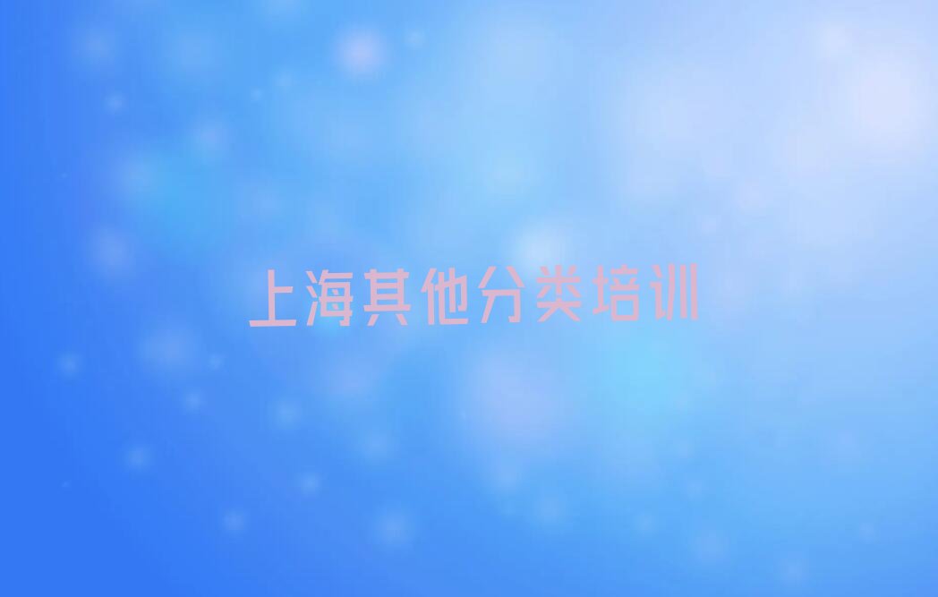 上海少儿编程培训中心