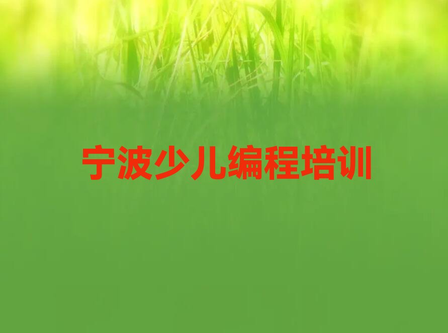 c语言少儿编程