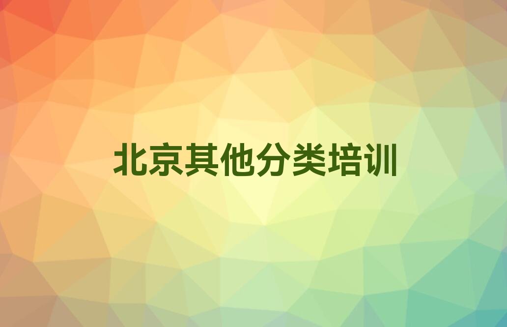 北京昌平区少儿编程培训