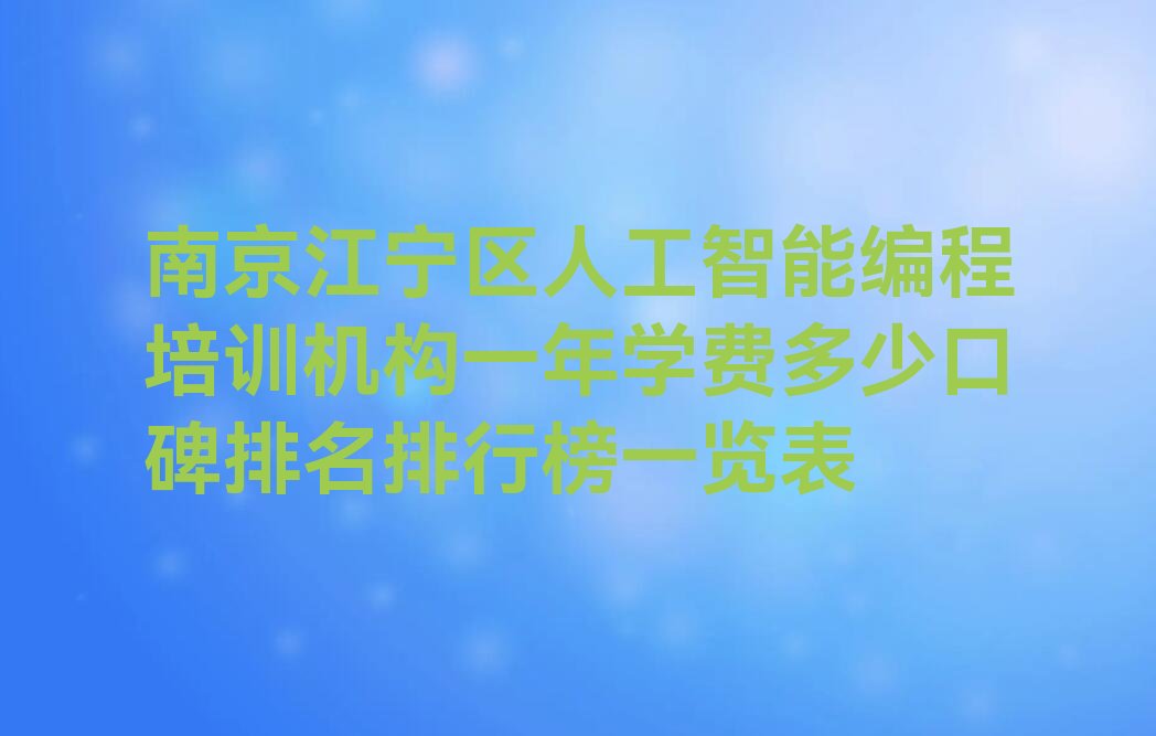 南京少儿编程培训