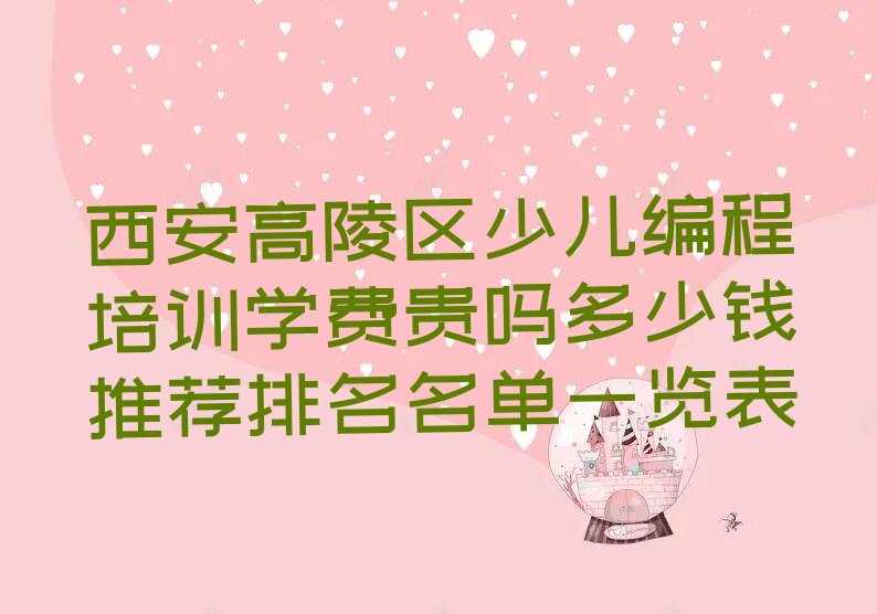 少儿编程