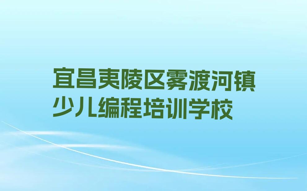 少儿编程c++