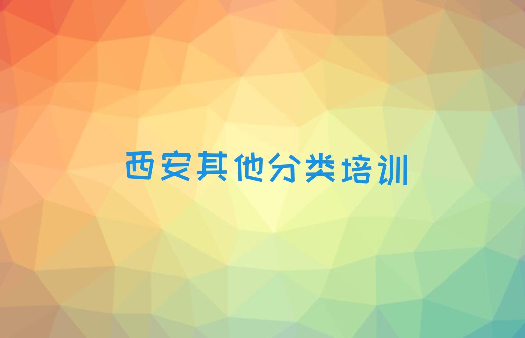 西安少儿无人机大赛培训学校