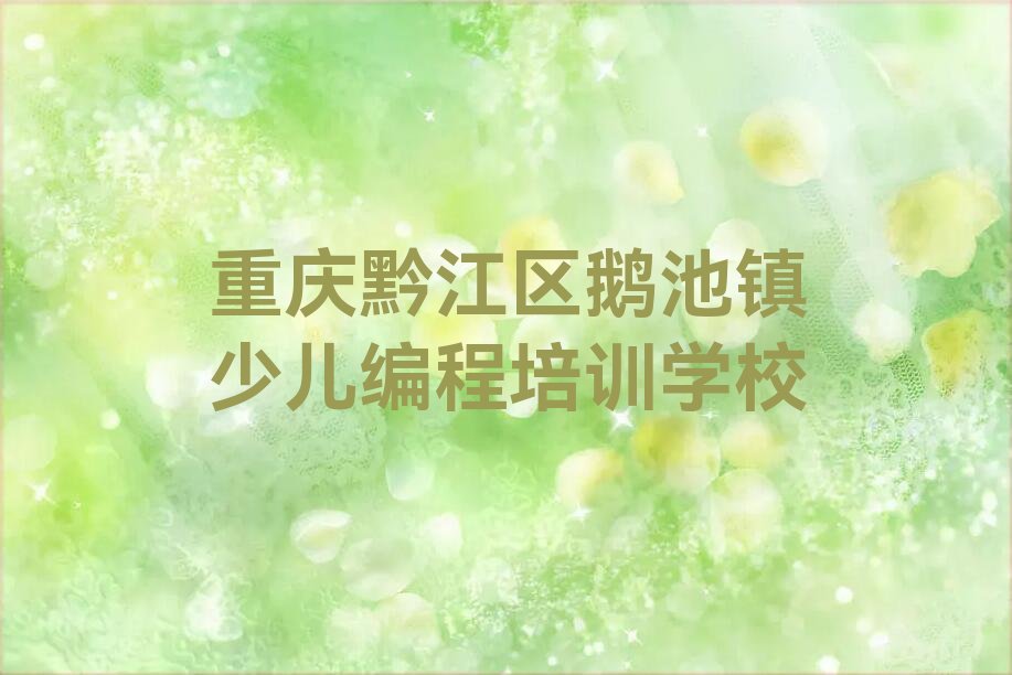 少儿编程