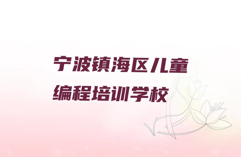儿童编程