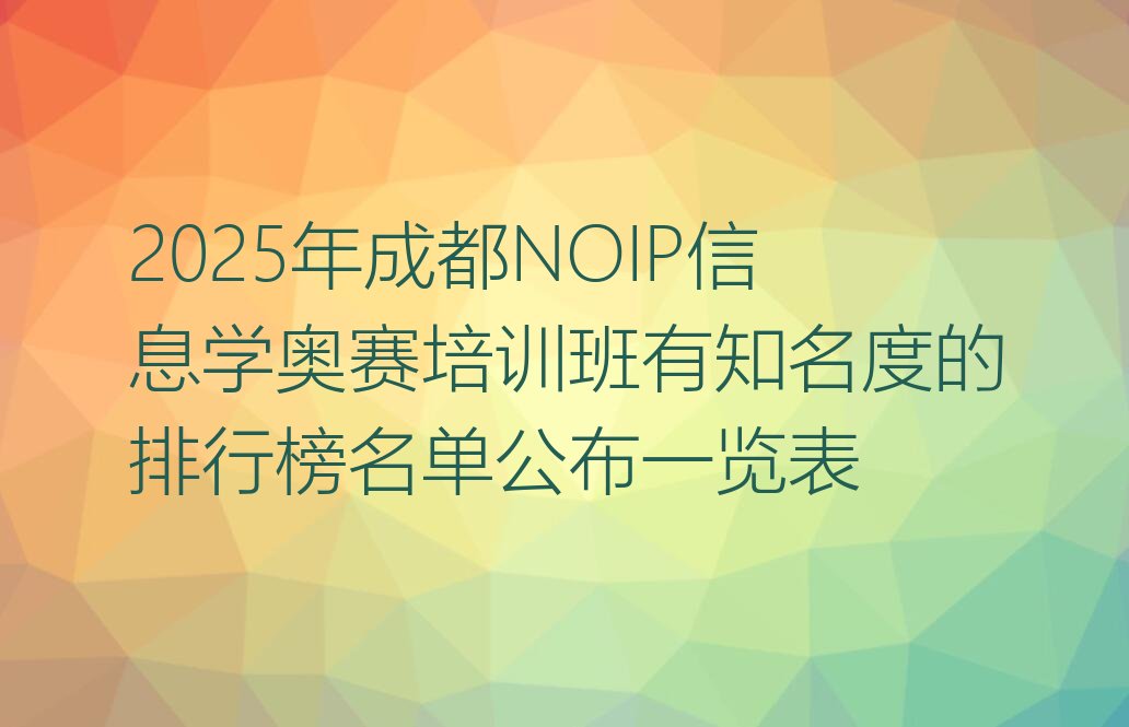 成都少儿编程培训中心