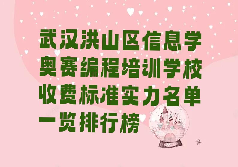 武汉洪山区少儿编程培训班