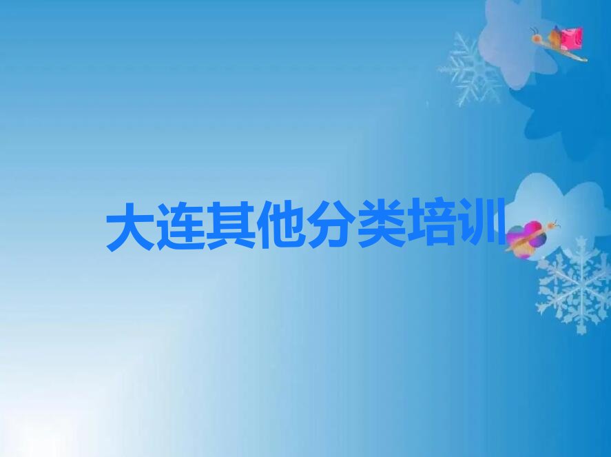 大连西岗区少儿编程培训