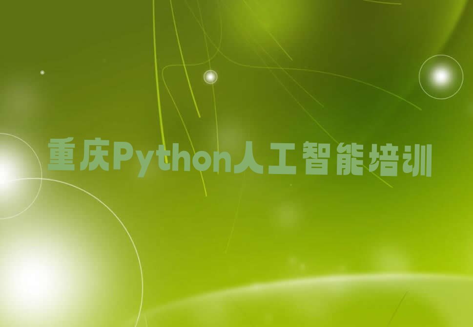 重庆少儿编程培训中心
