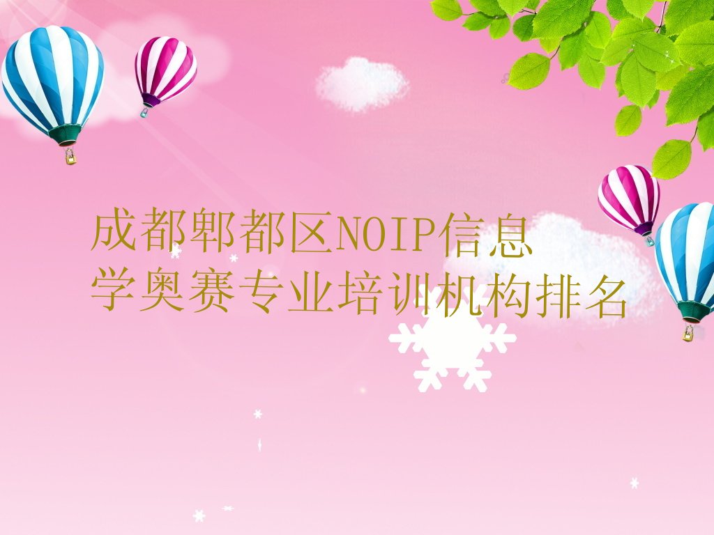 成都少儿编程培训学校