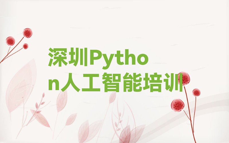 深圳少儿编程培训学校