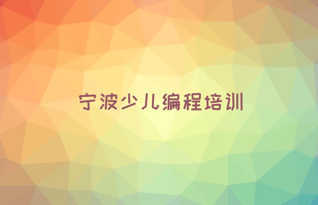 少儿编程