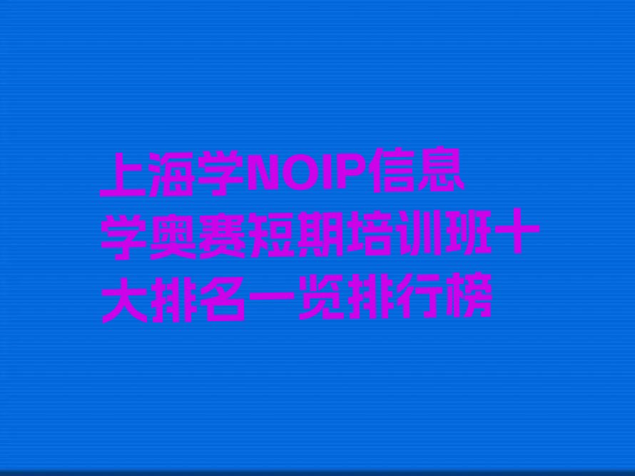 上海浦东新区陆家嘴街道少儿编程培训学校