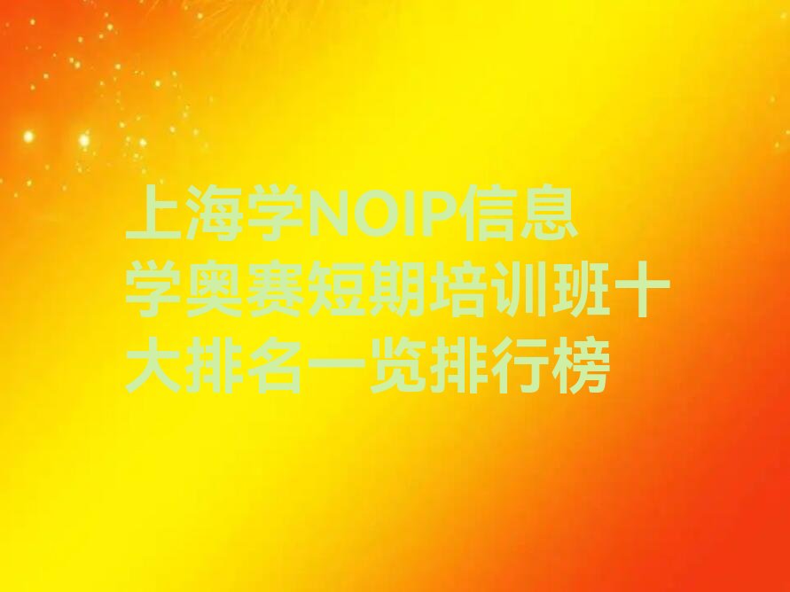 上海浦东新区陆家嘴街道少儿编程培训学校
