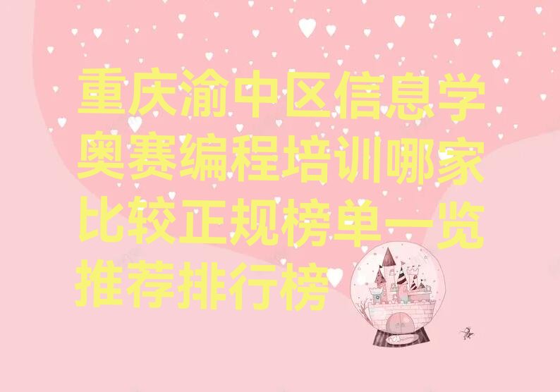 重庆少儿编程培训