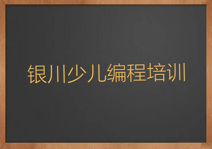 儿童编程
