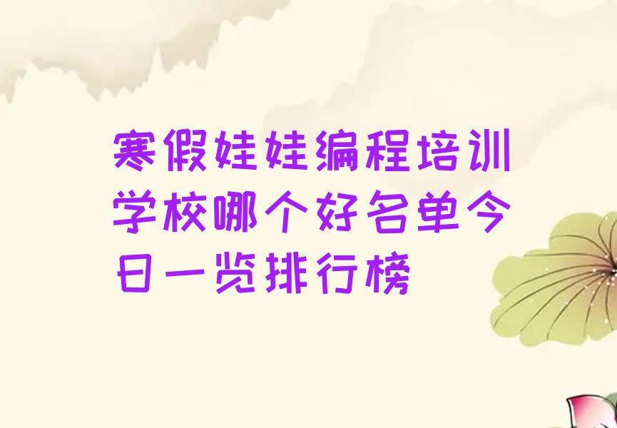 北京少儿编程培训