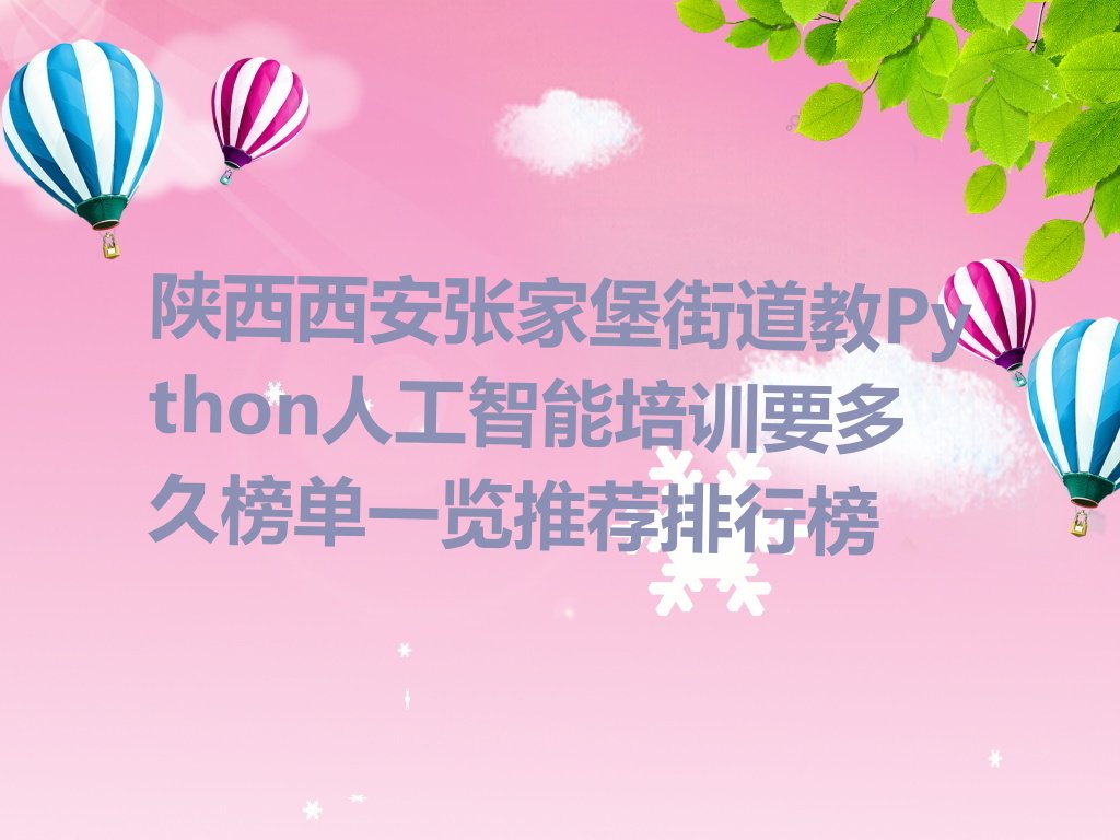 西安未央区少儿编程培训班