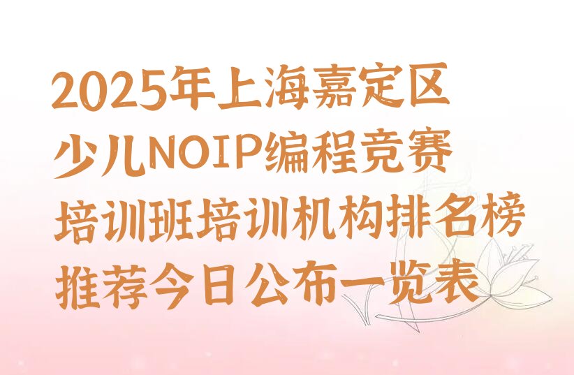 上海少儿编程培训班