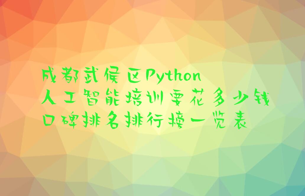 成都武侯区少儿编程培训班