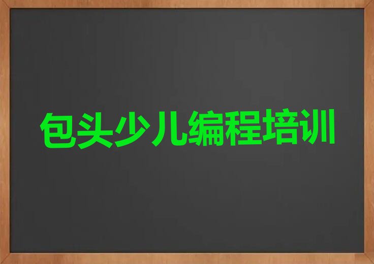 人工智能编程