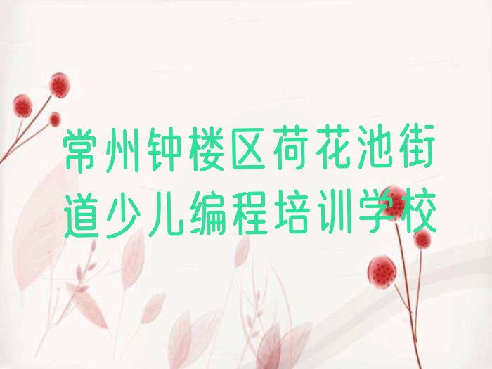 少儿AI机器人编程