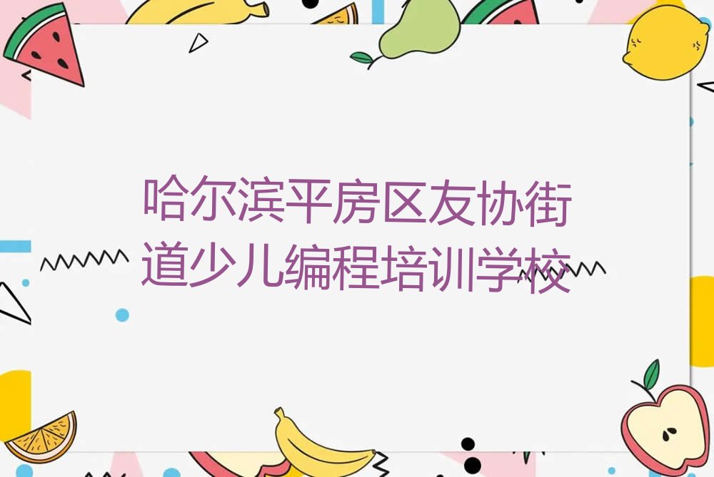 青少年编程