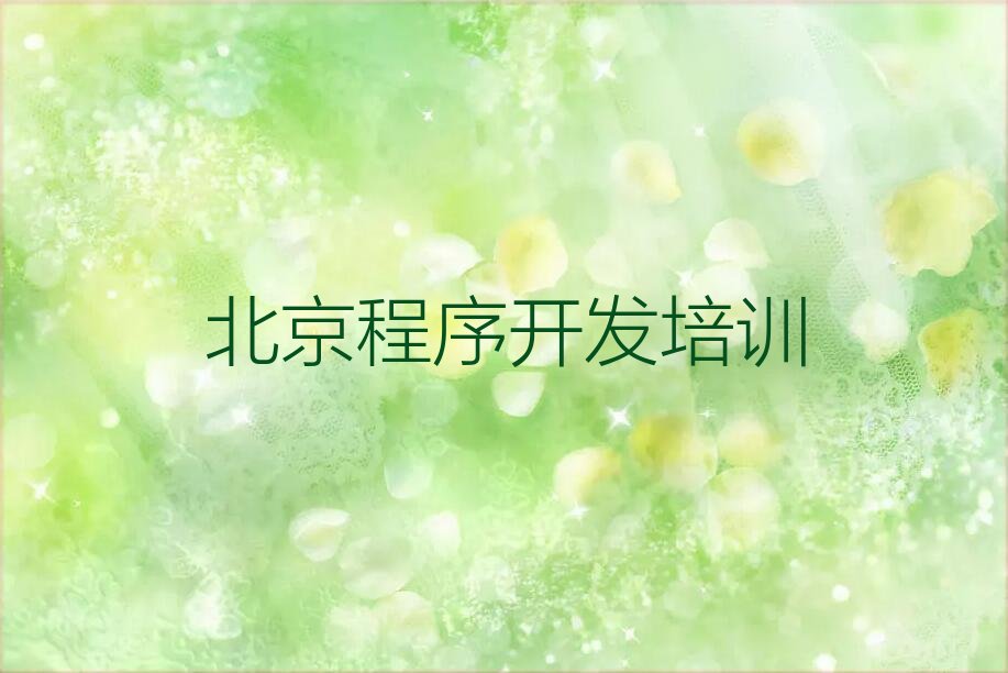 北京昌平区少儿编程培训中心
