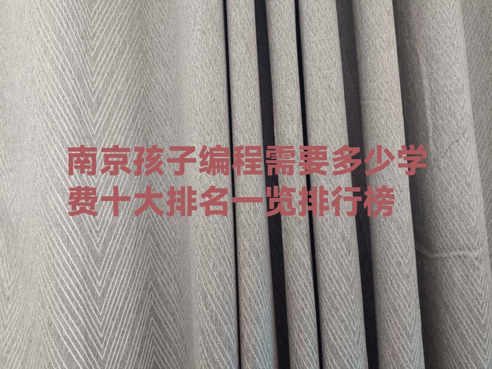 孩子编程