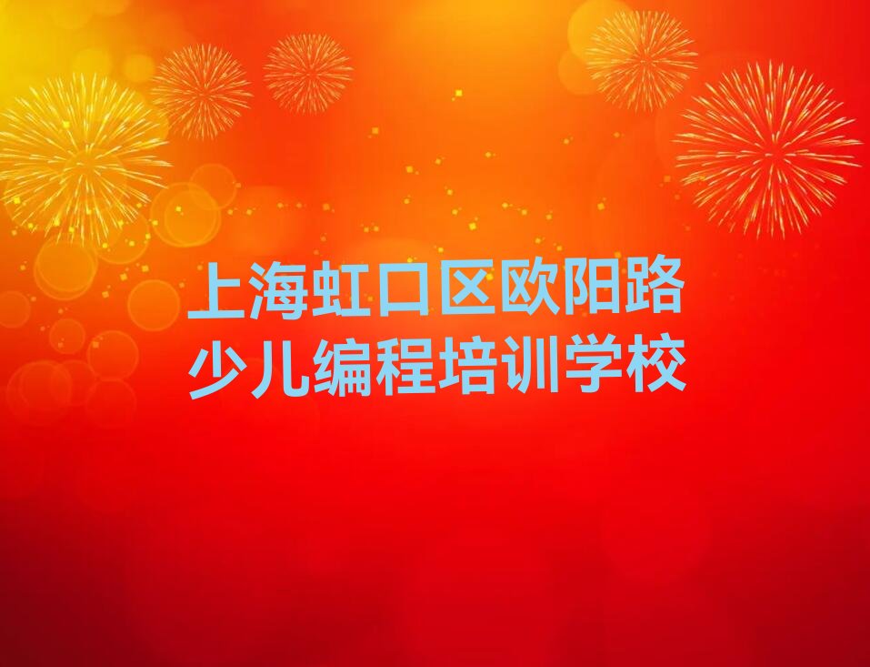 中学生Python编程