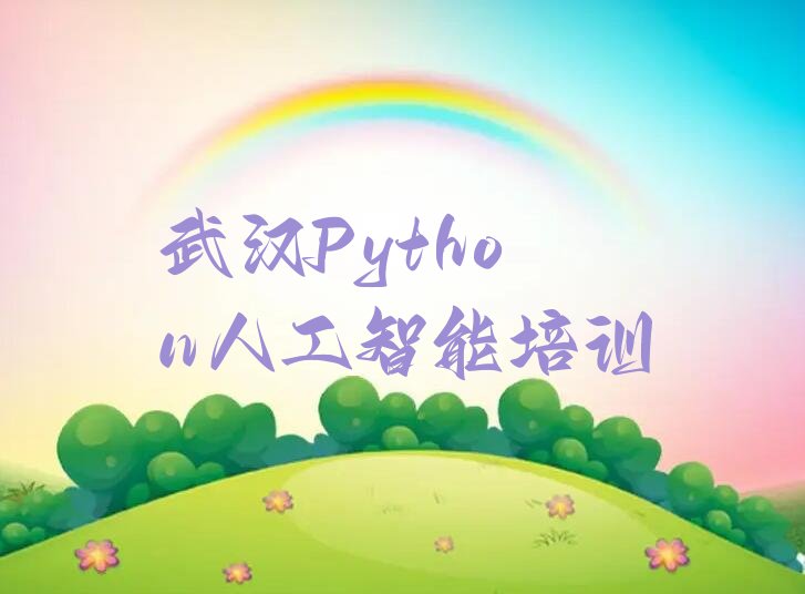 武汉少儿编程培训中心