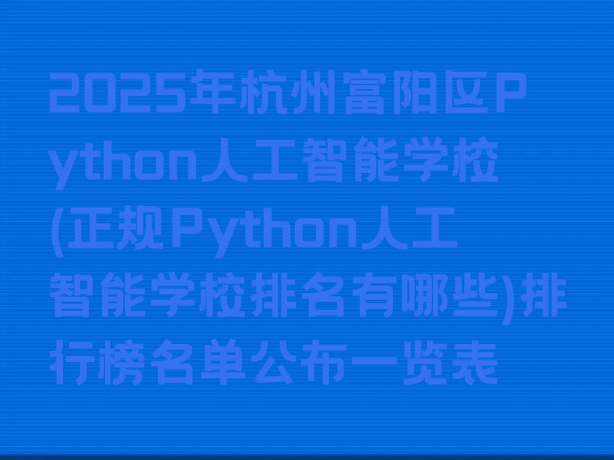 杭州少儿编程培训班
