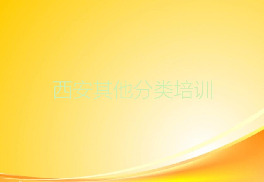 西安莲湖区西关街道少儿无人机大赛培训学校