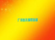 2025年广州附近学scratch排名名单一览排行榜