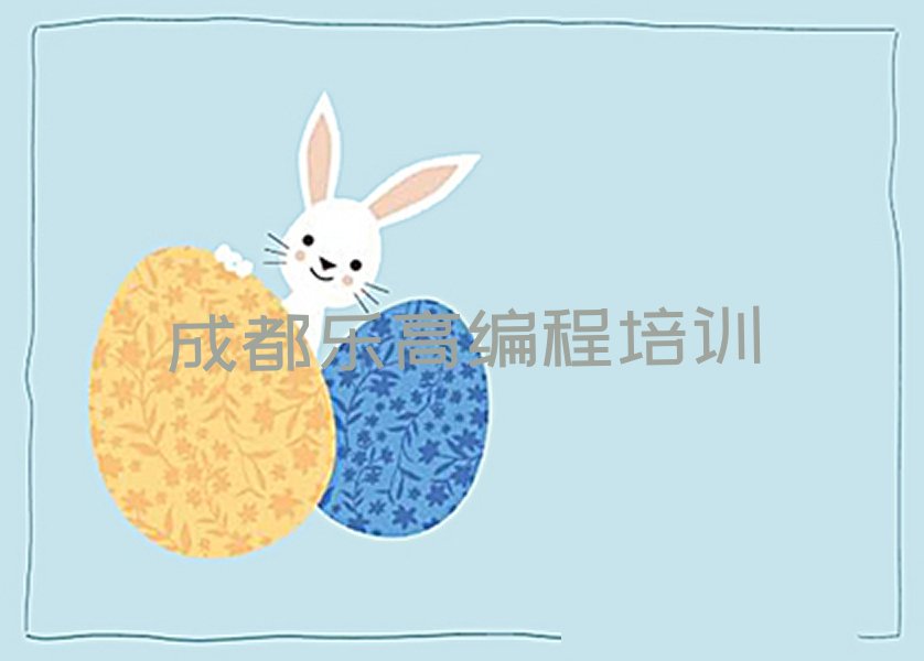 乐高编程
