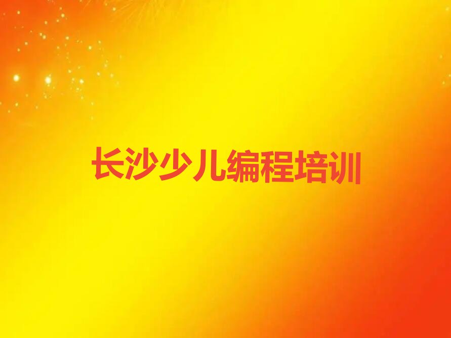 乐高编程