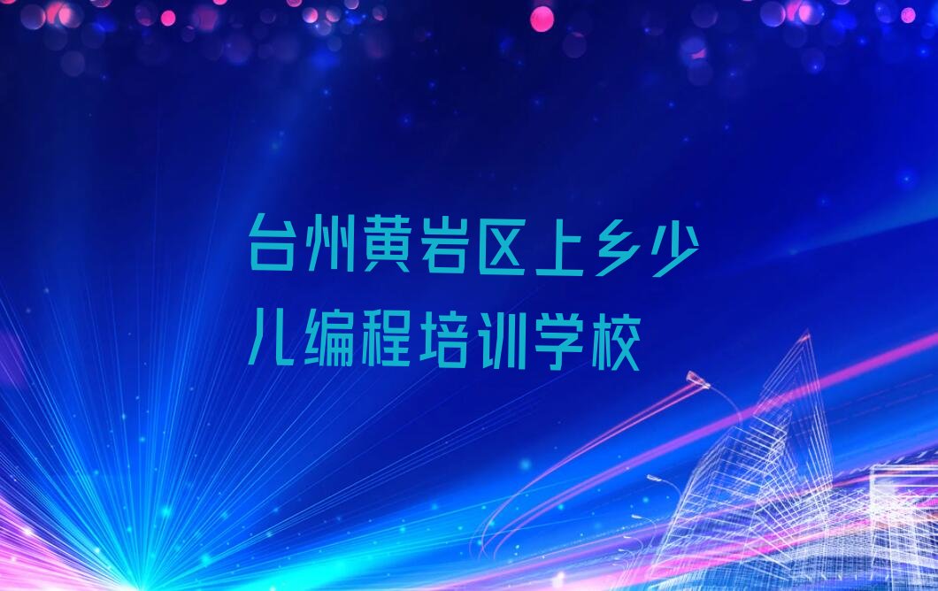 青少年无人机大赛