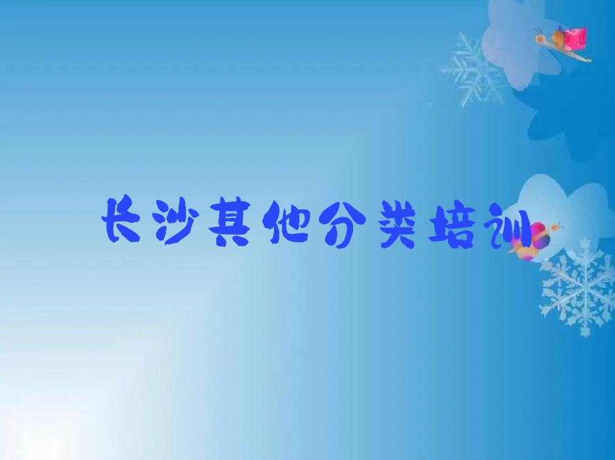 长沙少儿编程培训班