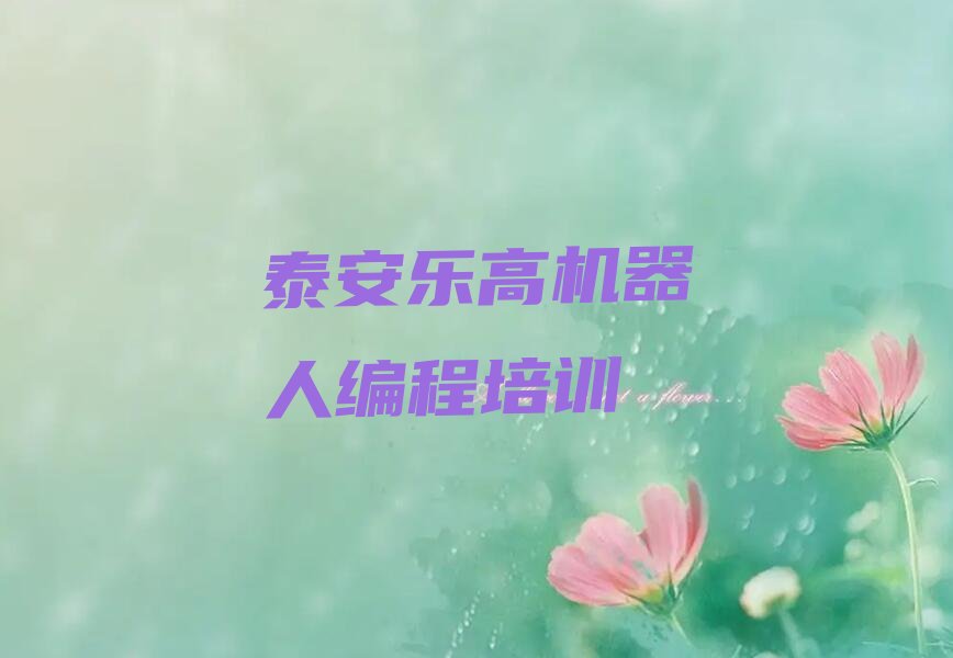 乐高机器人编程