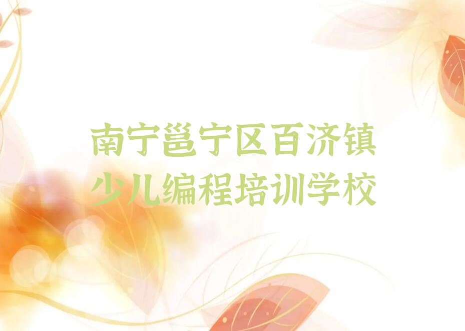 少儿编程