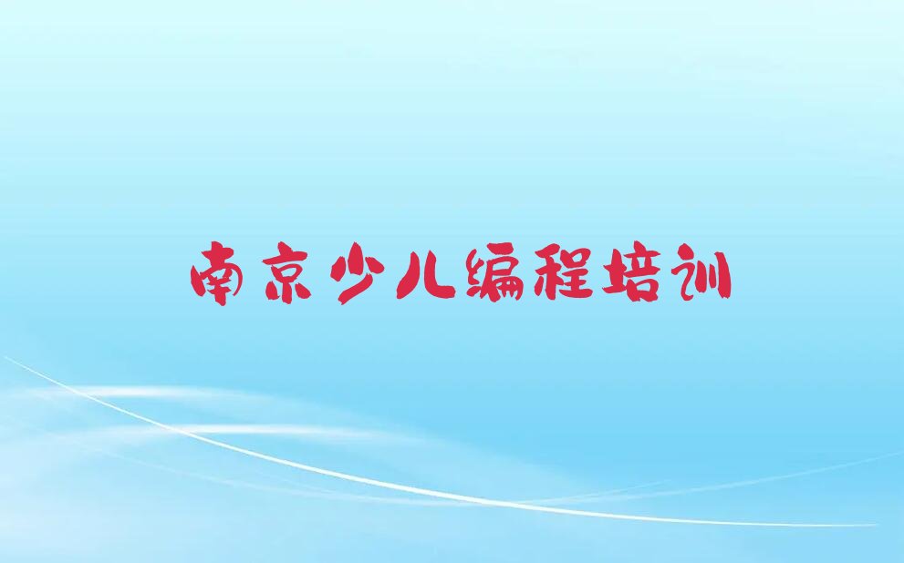 十大南京高淳区青少年无人机大赛培训费为什么那么贵口碑排名排行榜一览表排行榜