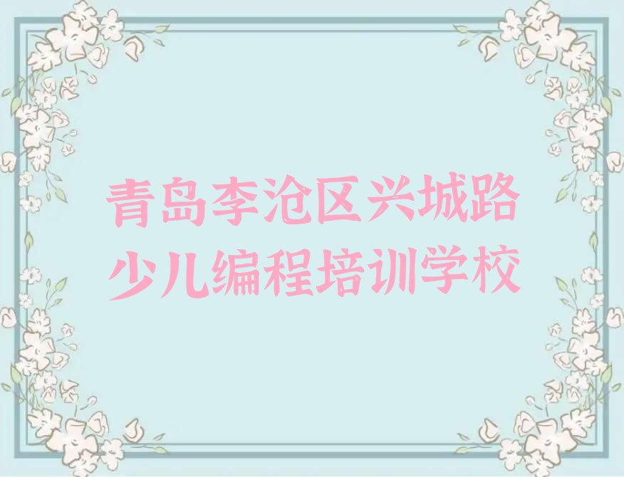 中学生Python编程