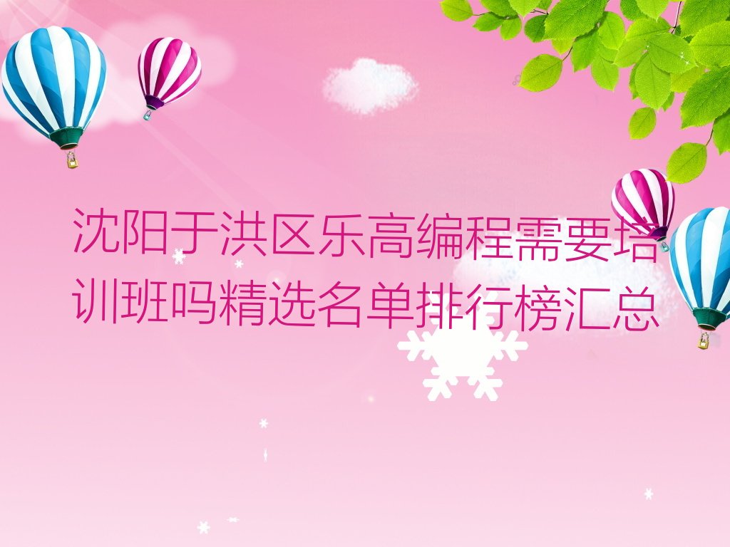 乐高编程