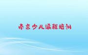 南京高淳区青少年无人机大赛培训费为什么那么贵口碑排名排行榜一览表