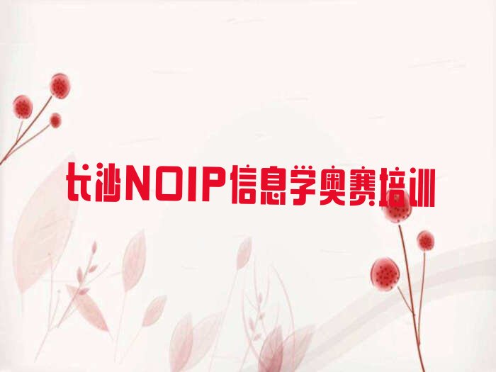 长沙少儿编程培训班