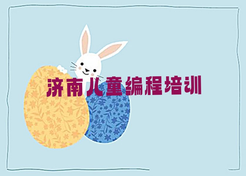 儿童编程