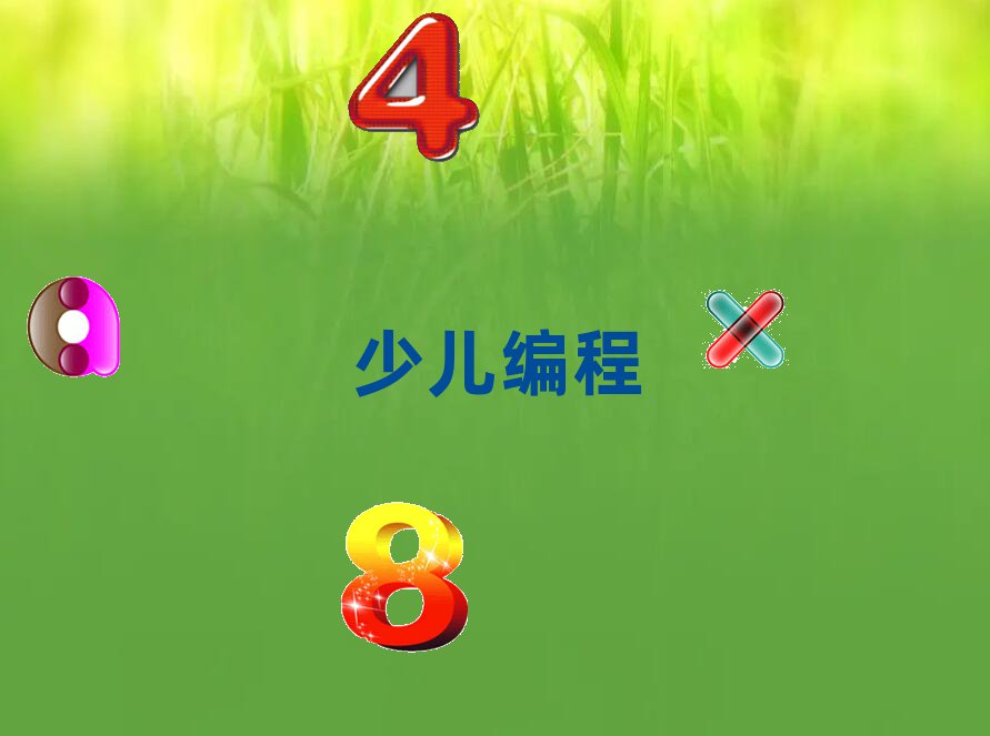 娃娃编程
