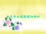 北京大兴区学少儿编程c++去哪里学比较好